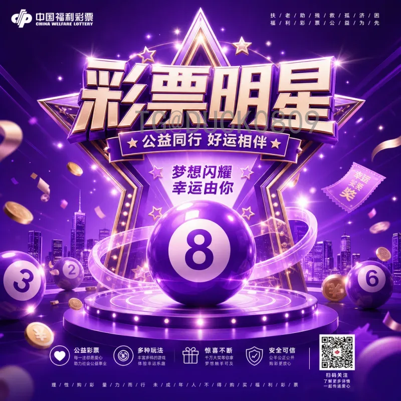 马年2026世界杯：生肖运势与足球盛宴的奇妙碰撞