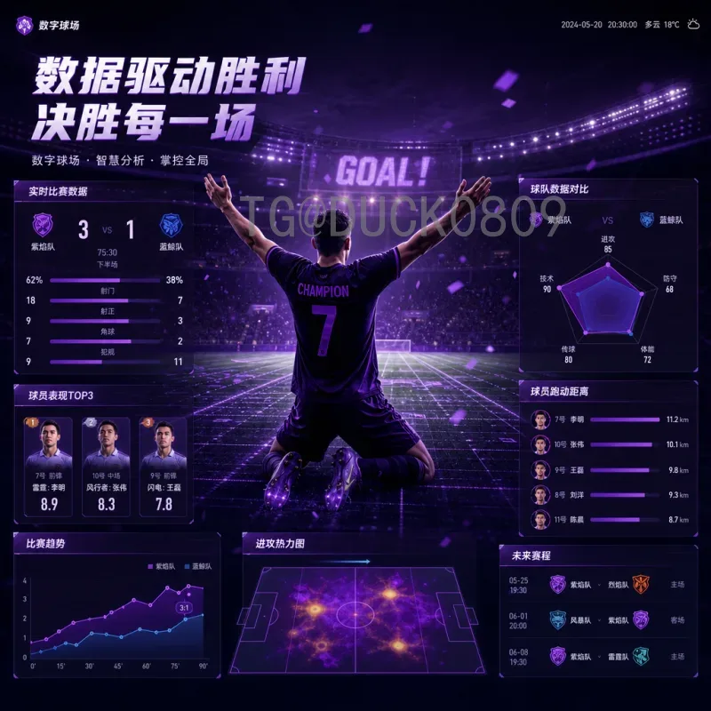 曼奇尼2026世界杯之路：从欧洲杯冠军到世界之巅的终极考验